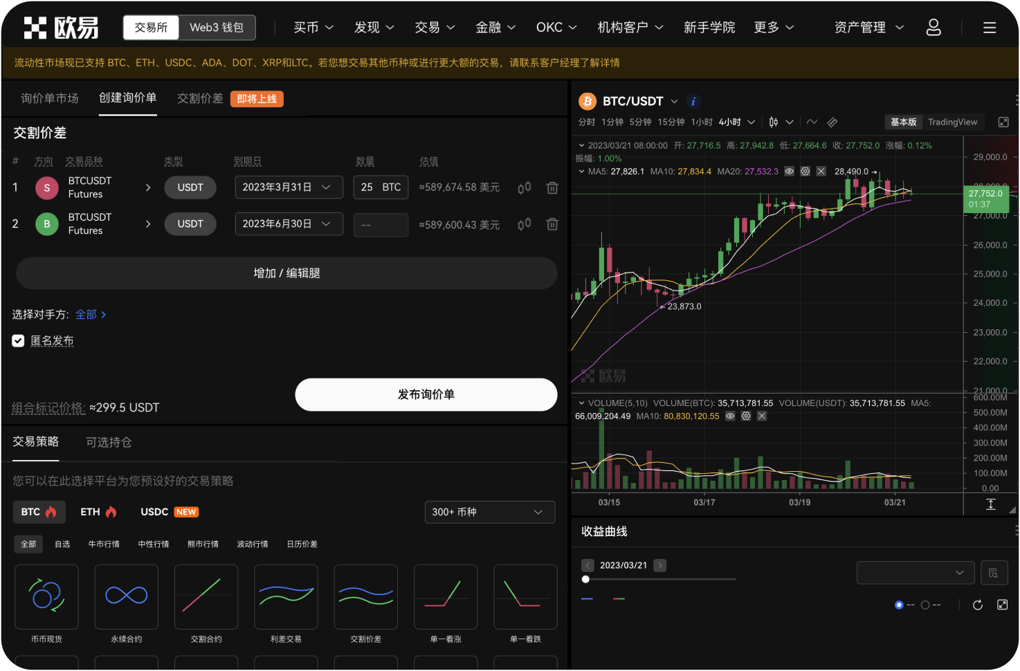 ATOM购买后如何参与治理投票